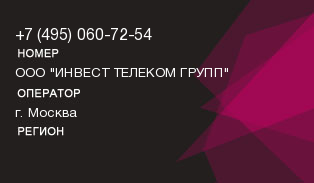 4950607254